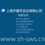 上海停車(chē)場(chǎng)智能收費(fèi)系統(tǒng) 推動(dòng)智慧停車(chē)新體驗(yàn)