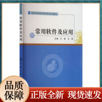 軟件工程視角下的應(yīng)用軟件開發(fā)項(xiàng)目管理