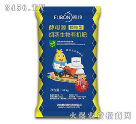 福邦煙莖生物有機(jī)肥 防病害、抗重茬、提品質(zhì)、增產(chǎn)量的首選有機(jī)肥料
