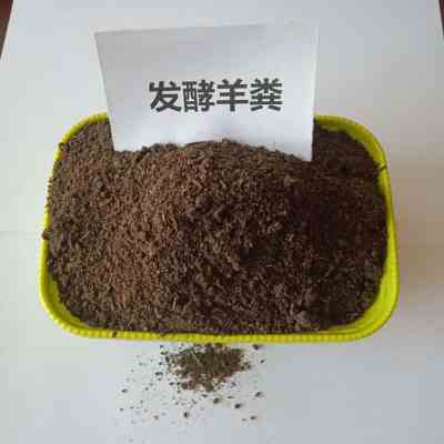 化德羊糞有機(jī)肥 誠(chéng)信與品質(zhì)成就的綠色肥料明珠